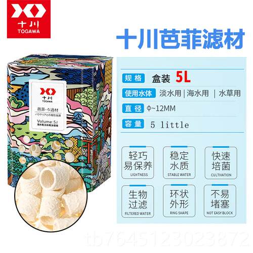 高档TO净GAWA鱼缸专用十川水过滤材料底滤板芭菲陶瓷环过滤器配件