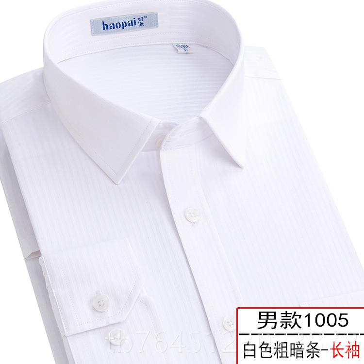 高档好派男士长衫袖衬蓝色斜商正装银行职业装务工作服免纹烫衬衫