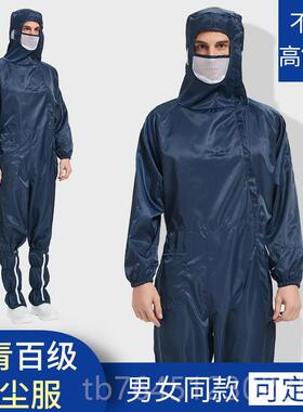 高档东方百级电净无尘服紫色防静连体服全身防化护服京BOE工程工