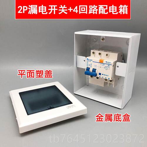 高档2P安63A漏电开关带防水盒热3家用2空调电水器保护器C40a总开