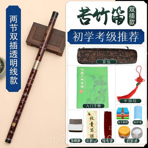 高档牧童品牌笛子竹笛竹国风考苦级新手入推门成人少儿荐易吹响荒