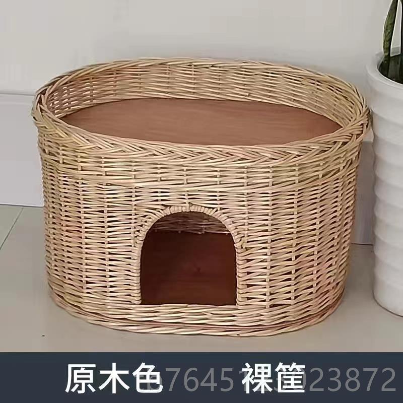 高档藤编房猫窝猫屋猫子猫别墅季夏四季通用封闭可拆狗笼猫子猫咪