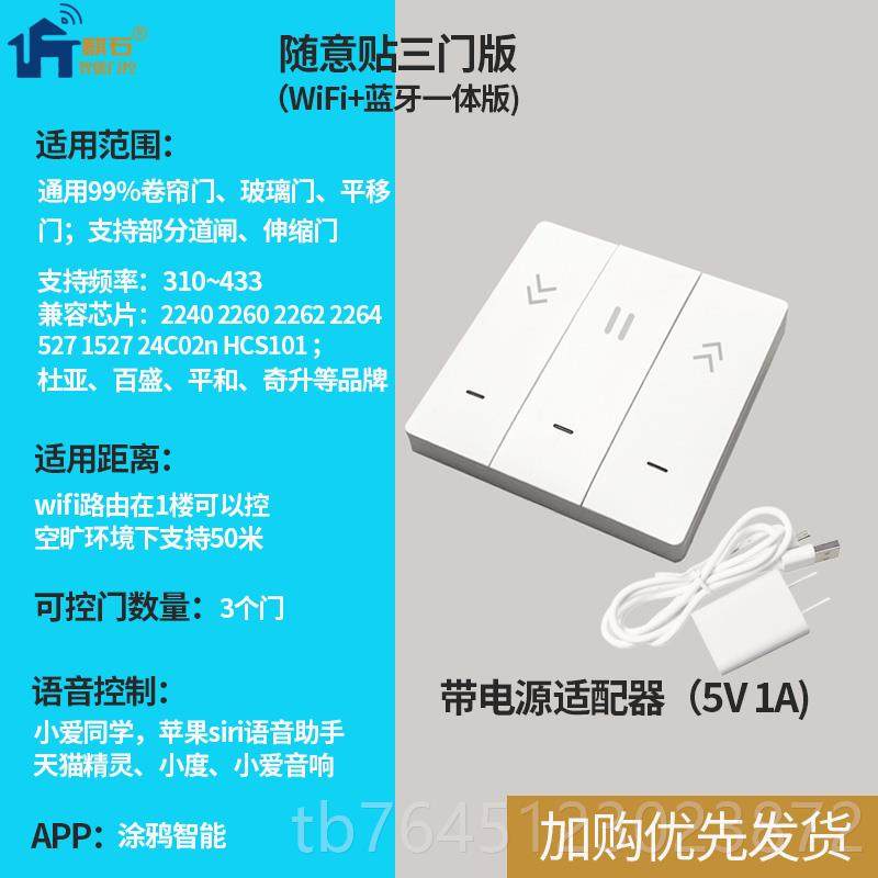 高档已接米家入电APP手远机程开门卷帘门控制器wifi动卷闸对拷遥,电子/电工,门窗控制器,淘宝优惠券,粉丝福利购,淘宝优惠卷