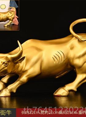高档尔牛街铜牛摆件金气华冲天工艺品办公室桌牛市全黄铜牛摆纯件