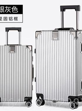 高档男士用高颜值箱银灰色铝框大容量女拉杆箱旅行箱242行6寸李学