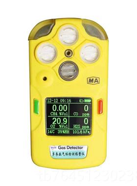 高档卓安CD3灰四化合一气体检测仪氧炮化氮氧气一氧化碳硫氢金属C