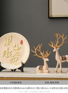 高档风摆生水起盘挂盘新中式摆件复古客厅柜国酒风禅玄意关桌面装