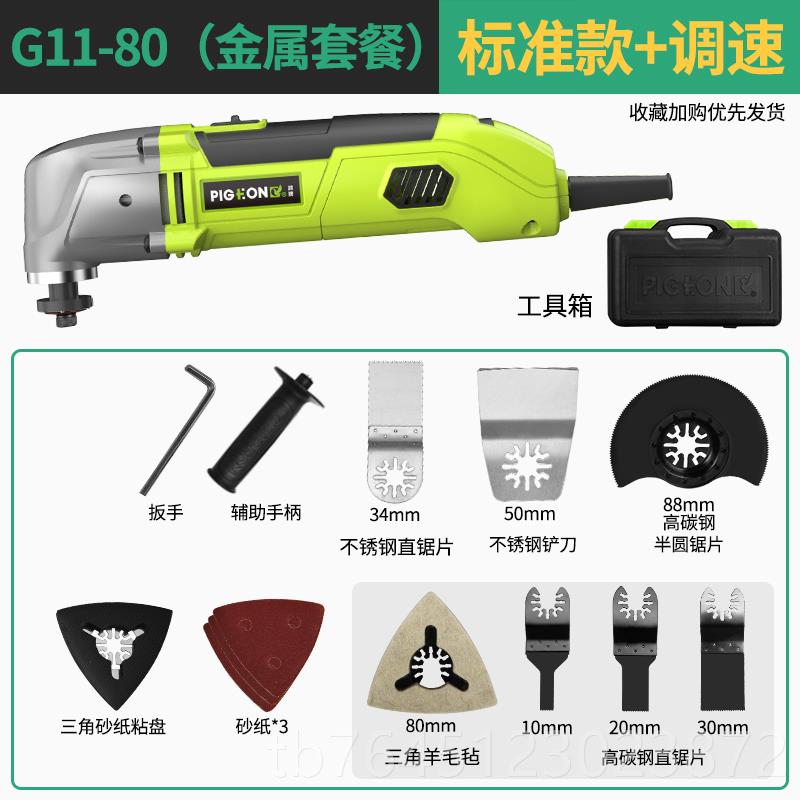 高档PIGEON鸽牌万用宝割多功能修机木工修电动家用开边槽电装铲切