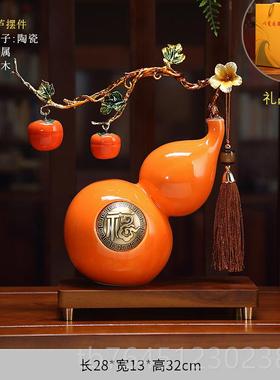 高档柿子如意葫芦柿陶瓷柿摆工艺品客厅开业办公室乔迁新居件搬家