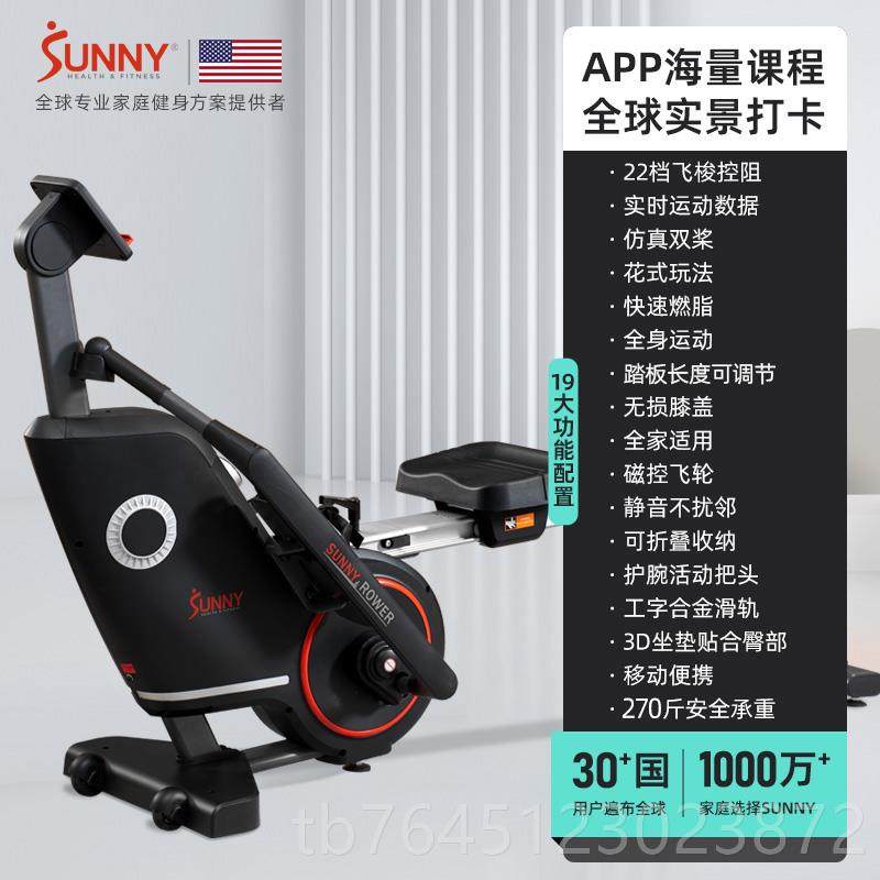 高档美国SNN双桨划船机家控用U健身器磁智能可Y折叠静音划船机