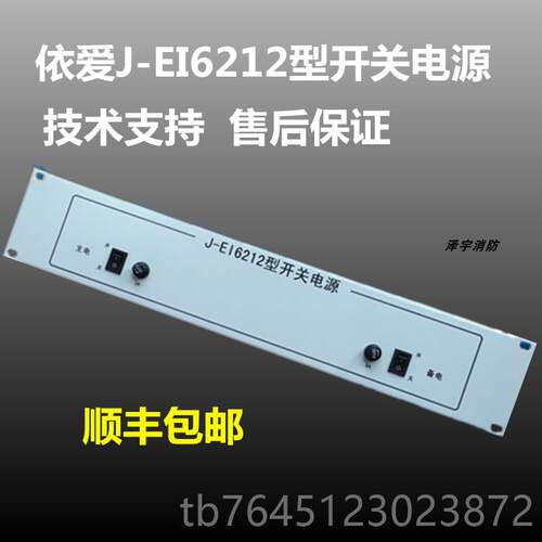 高档依爱电源盘J-EI6212型开电源20006G00关0G主电源依机爱电源盘