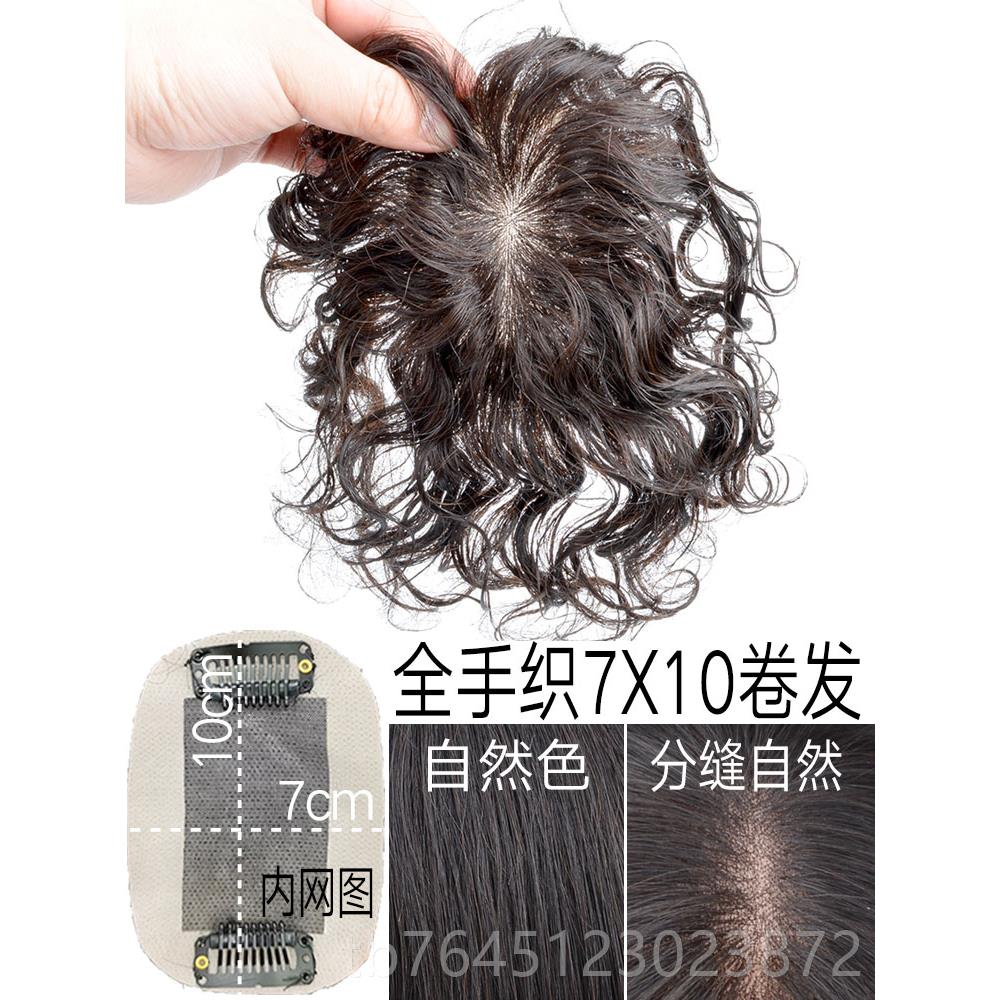 高档假发片女头顶补发真发遮隐盖发蓬松短发卷发薄无痕形斜刘轻海