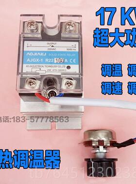 高档功5KW大 交流2201V单相电机调速器 0V-220V电炉丝率调温调光