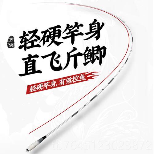高档灵鱼环鲫新手款鱼竿19调硬调鲫竿超轻超鱼细细竿钓杆
