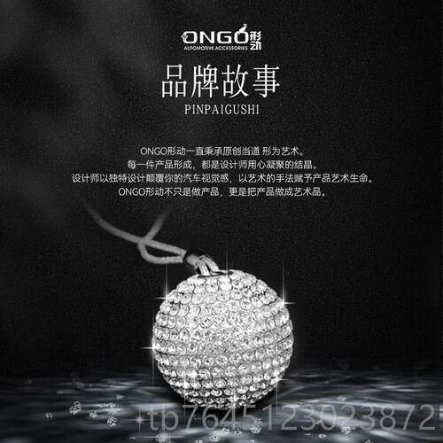 高档ONGO形动后视镜挂件载香汽车薰香水车球晶饰品镶水钻闪球生日