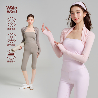 2026春夏新品瑜伽服女软糯小坎肩小披肩拇指扣固定指扣健身服