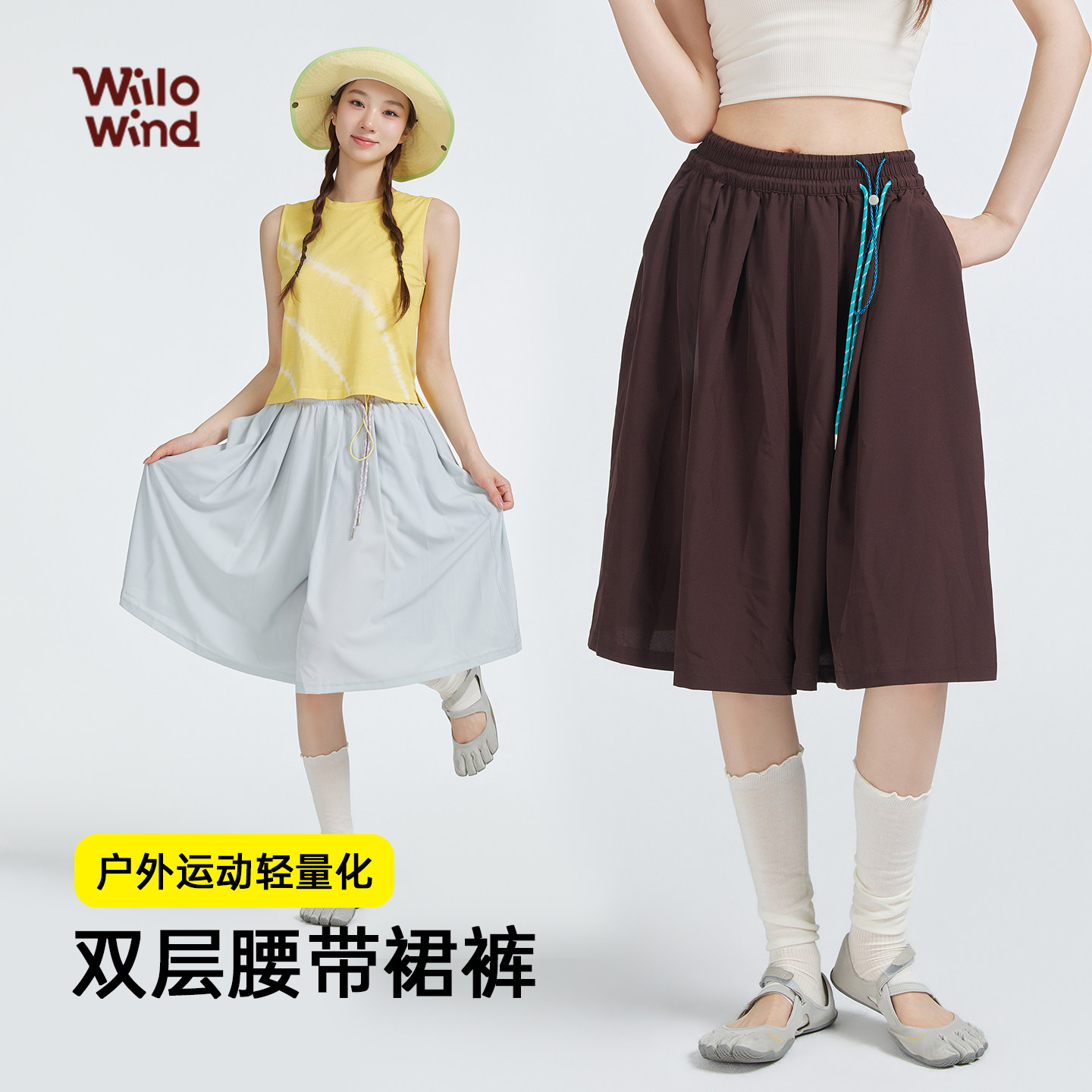 2026春夏 新品瑜伽服女 双抽绳松紧腰运动裙裤宽松款防走光健身裙