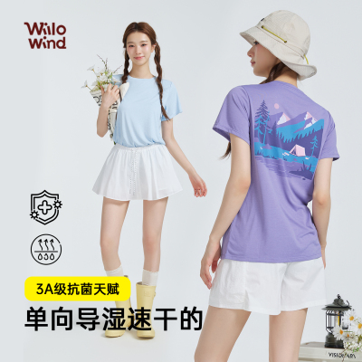 Willowind夏季防晒透气速干T恤
