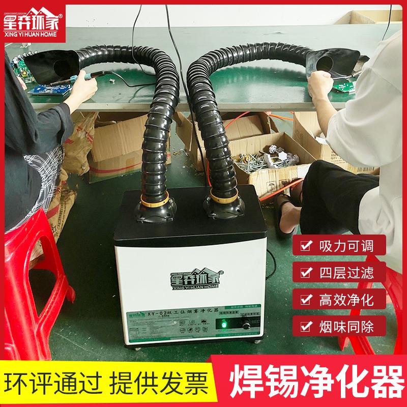 焊锡烟雾净化器移动式焊接排烟机烙铁工业吸烟机除味除尘过滤设备