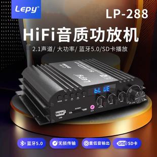 2.1声道5.0蓝牙立体声无损音乐播放低音炮功放288适用C2 C3.C3X4