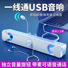 台式机电脑音响带麦克风的一体二合一话筒影响专用笔记本外接音箱