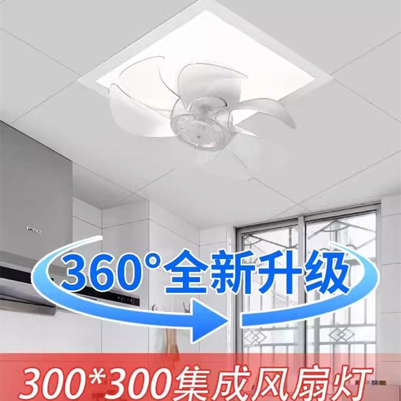 厨房集成吊顶风扇灯led面板灯天花吊扇灯铝扣板电风扇厕所风扇灯