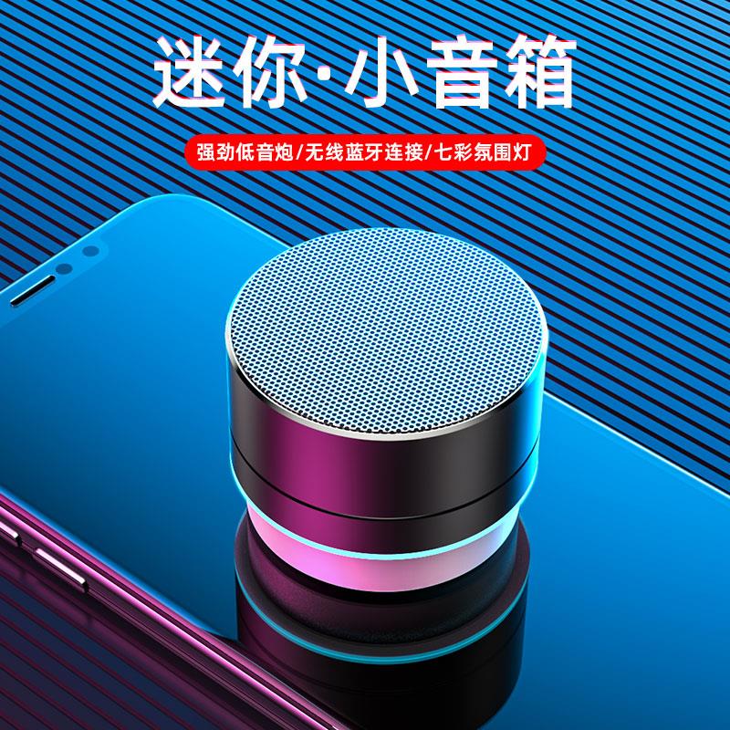 蓝牙小音箱迷你小音响户外无线便携式大音量手机小型超重低音炮家