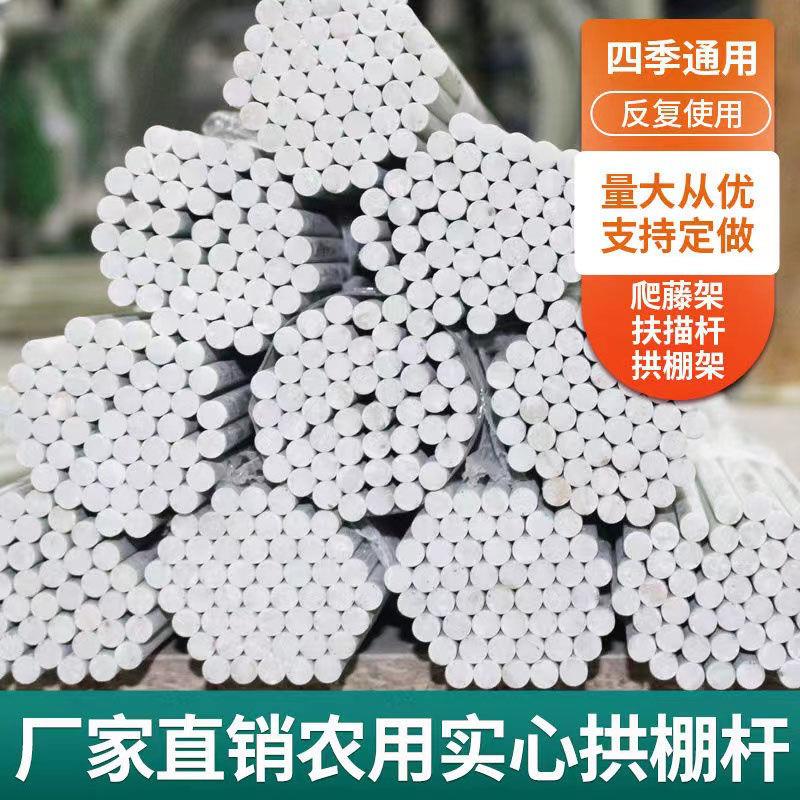 拱棚玻璃纤维杆花架农业防雪防虫遮雨棚爬藤瓜果拱条地保菜棚支架