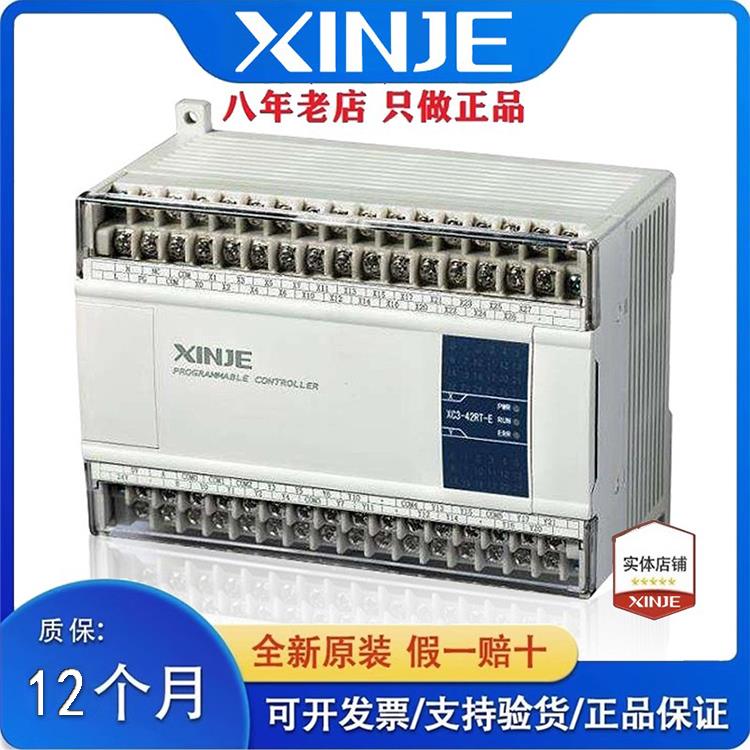 信捷PLC XC3-14R-E 14T/24R/24T/32R/32T/42R/48R/60R/60T RT