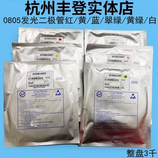 高亮LED 0805贴片发光二极管红黄蓝白翠绿色黄绿色白灯橙红光灯珠