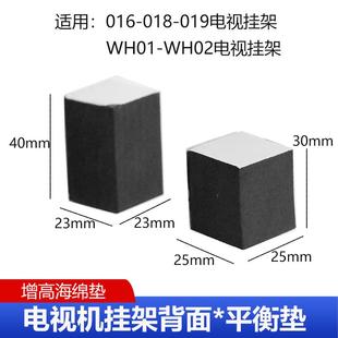 电视机挂架背面固定黑色泡沫海绵长方形垫片配件适用M018 016 019