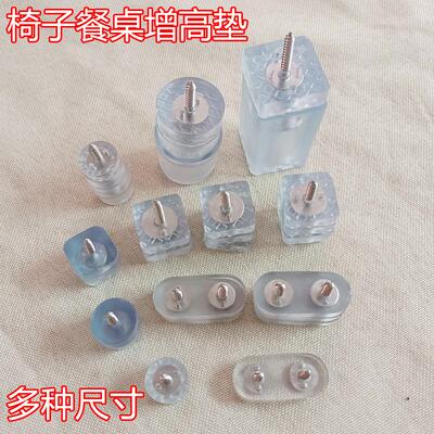 红木家具餐桌腿增高脚垫实木沙发支撑防滑防潮耐磨加高茶几腿凳子
