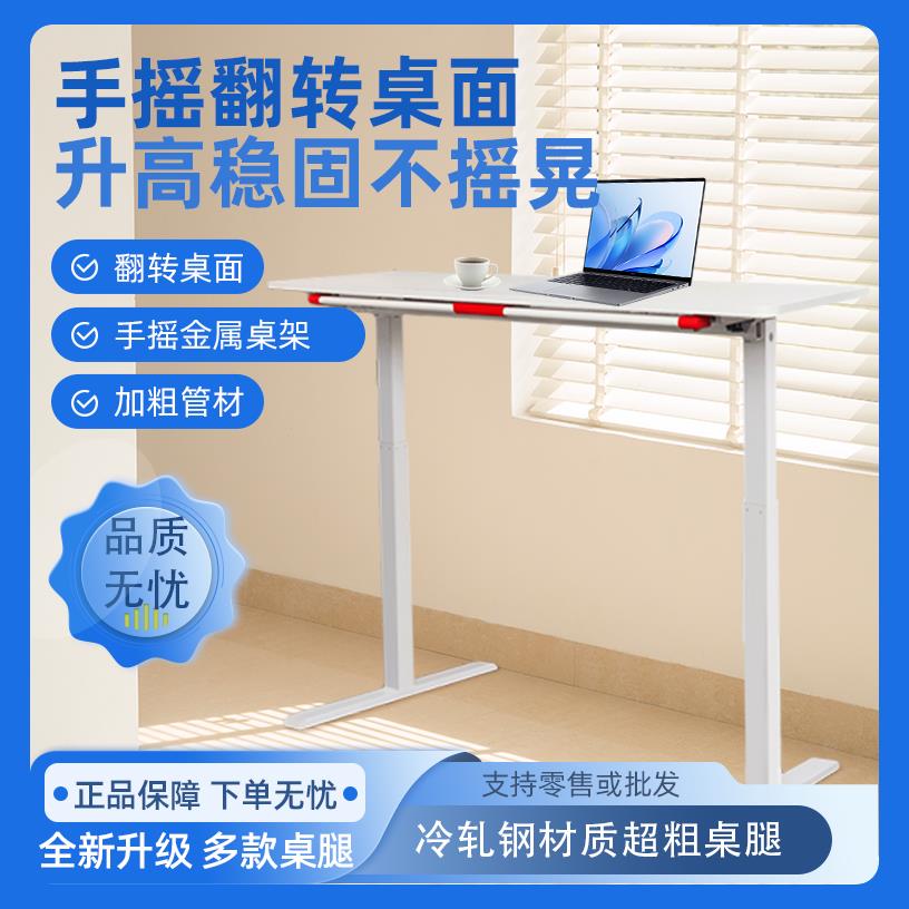 站立式工作台翻转桌面手摇式升降办公桌子台式电脑笔记本简约设计