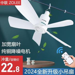 中联小吊扇宿舍床上大风力静音小型蒙古包家用卧室蚊帐遥控电风扇