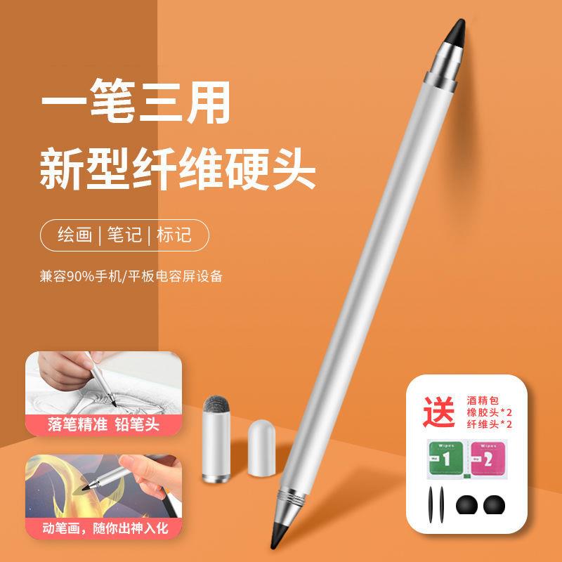 优学派umix9+触屏笔u86书写笔u56/u80电容笔u90手写u39/u36点读笔