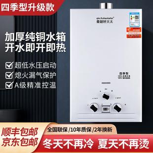 强排出租房10 燃气热水器家用天然气洗澡液化气煤气罐低水压电池款