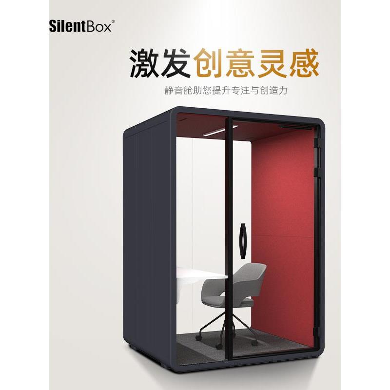 培训室会议室静音房隔音办公仓网络直播间电话亭接待洽谈室阅读室