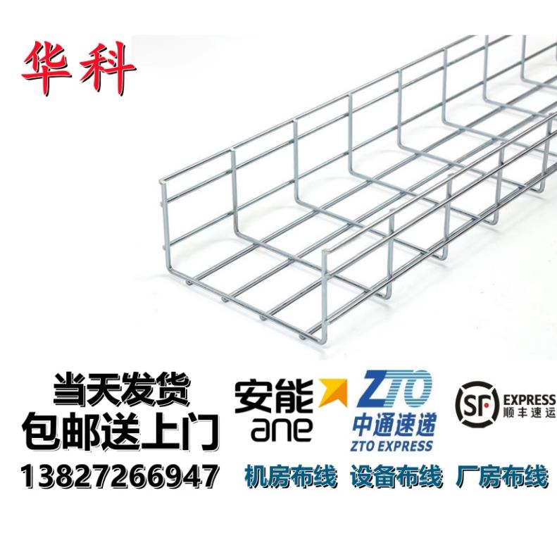 304不锈钢网格桥架 弱电镀锌开放式综合布线网状网格线槽机房走线