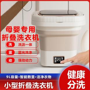 清洗机 便携折叠洗衣机小型家用迷你洗脱一体洗袜子神器宝宝内衣裤