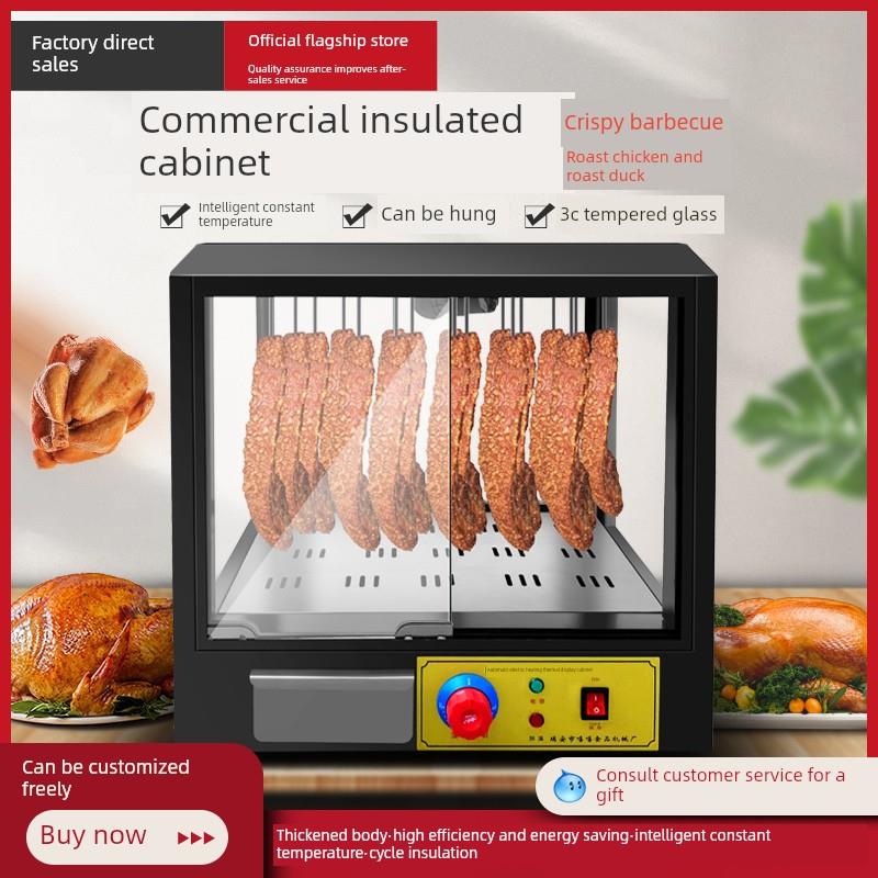 北京烤鸭挂烤鸡烤脆五花肉加热展示箱商用不锈钢挂杆烤鸭保温柜