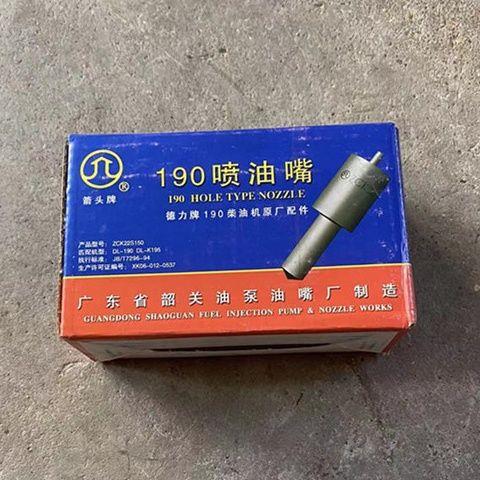 新会韶关手扶拖拉机 德力DL190 1100 1105喷油嘴 顺柴立式柴油机