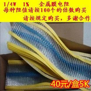 4W金属膜电阻 阻值为1K 精度1% 100只1.5元 10K 五色环