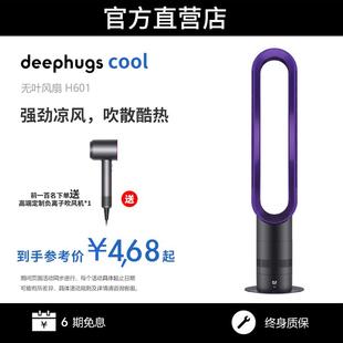 Deephugs无叶电风扇家用无叶节能大风力空气循扇环空调扇冷暖两用