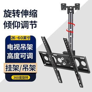 液晶电视机吊架通用吊装 架吸顶挂架房顶可伸缩旋转324250556570寸
