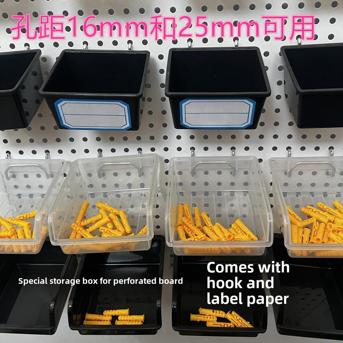 圆孔洞洞板收纳盒配件挂篮零件盒挂钩货架盒子置物架螺丝盒16mm