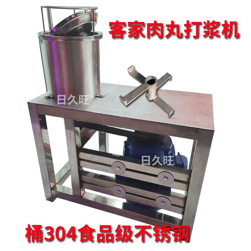 25型4000转客家高速肉丸打浆机三相紫金肉丸机商用猪肉丸鱼丸机器