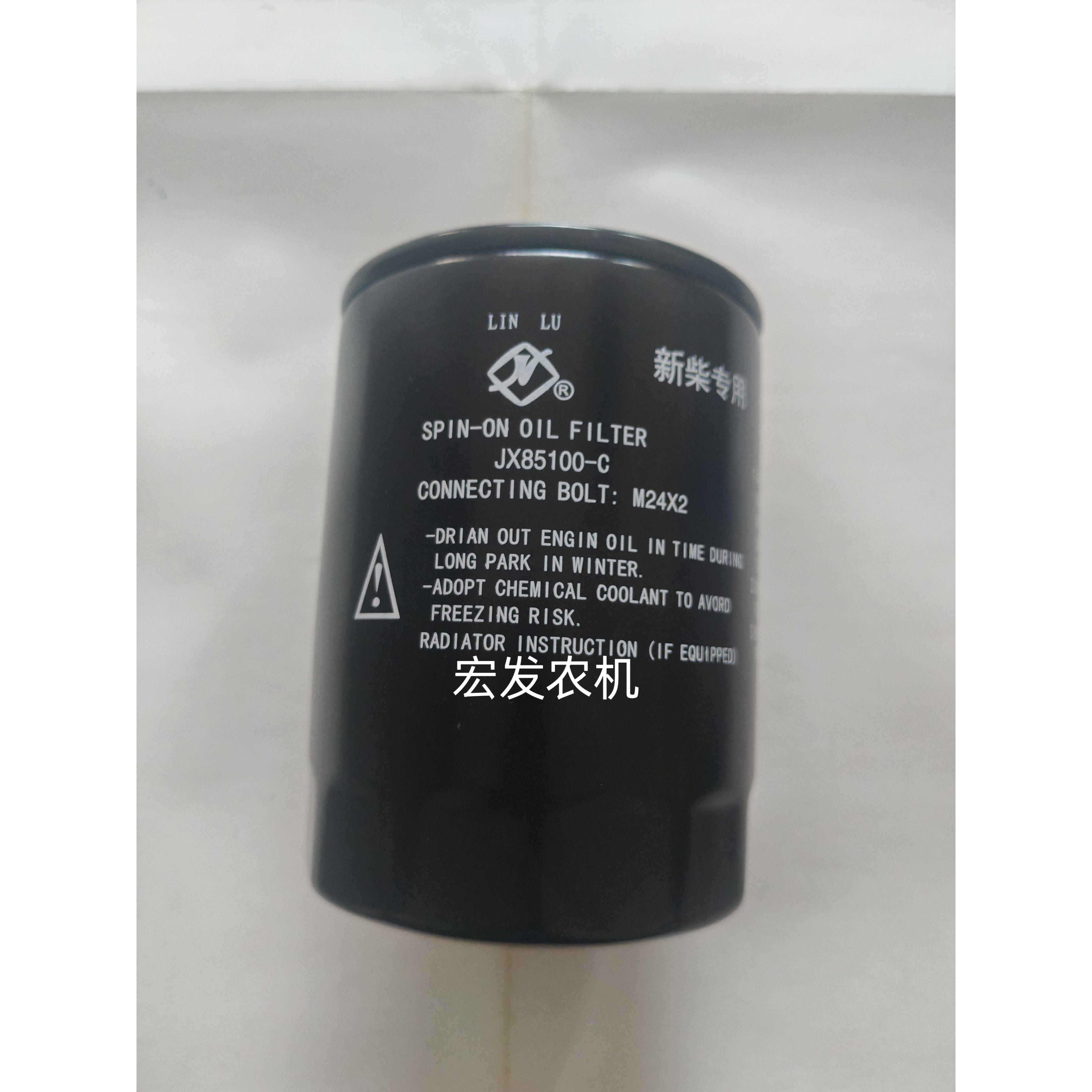 约翰迪尔宁波拖拉机配件JX85100C机油滤芯新柴490495498通用型机