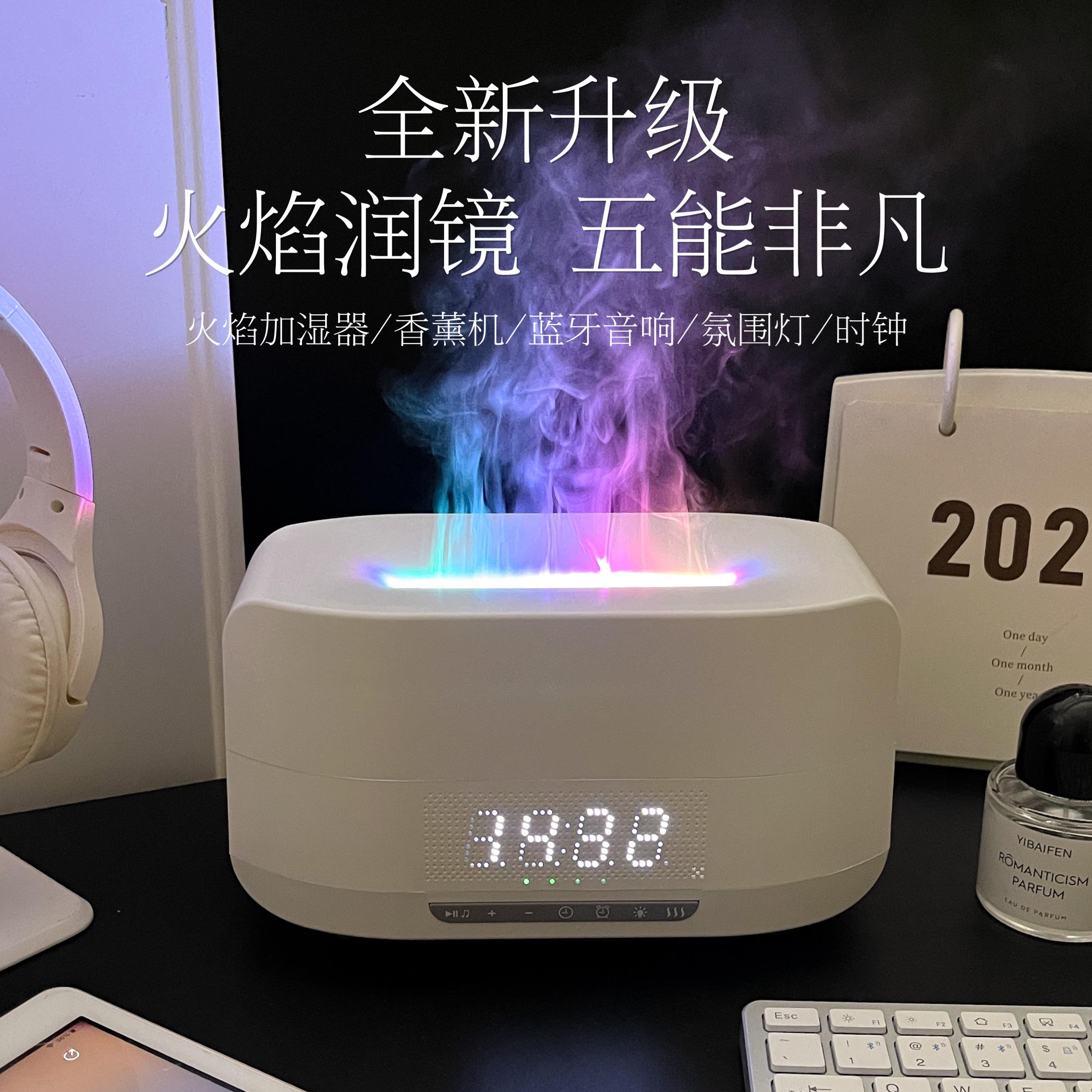 rgb拾音氛围夜灯蓝牙音响火焰香薰加湿器桌面音箱小型家用高颜值