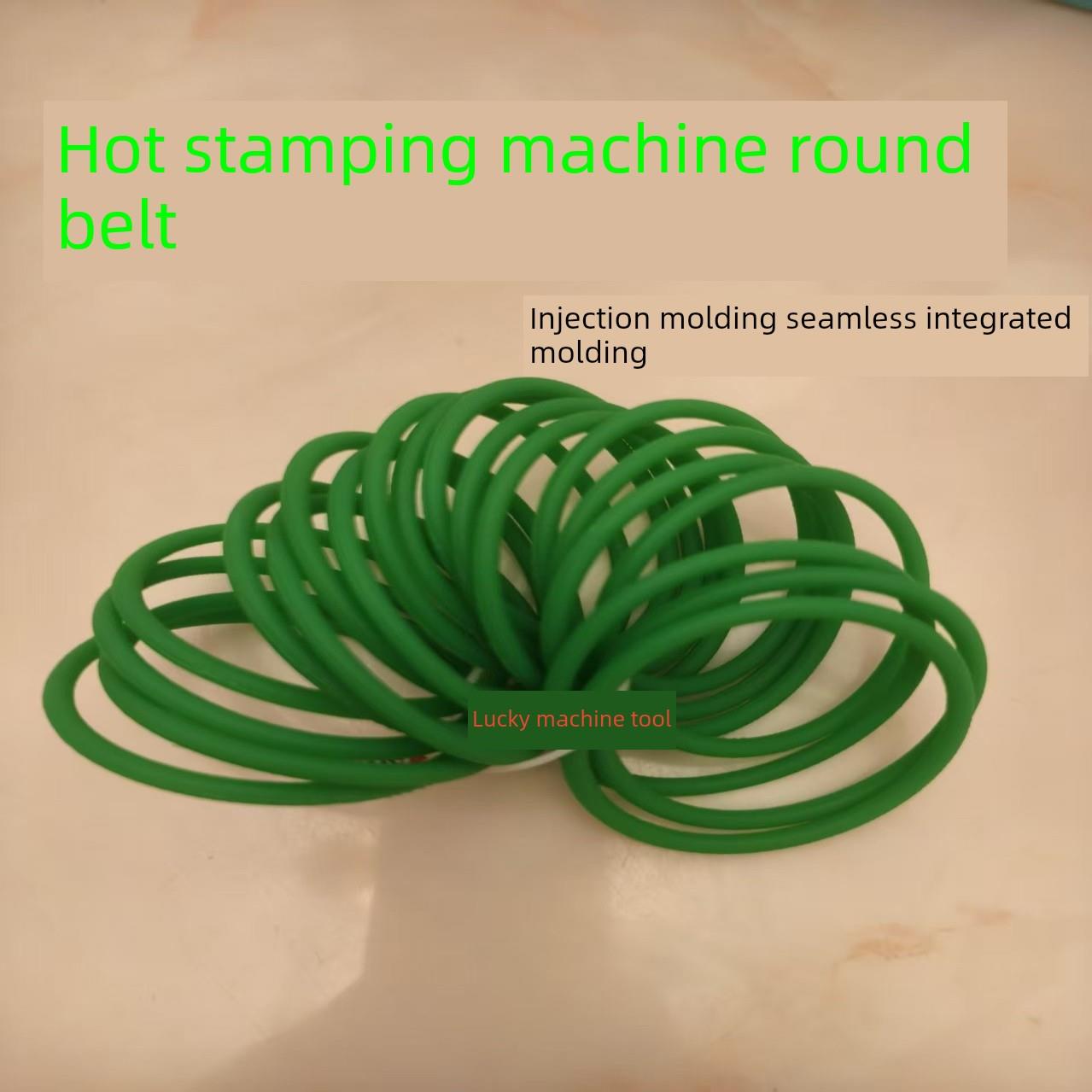 烫金机皮带热转印机配件皮带传动带橡胶无缝一体专用圆带O型圈PU