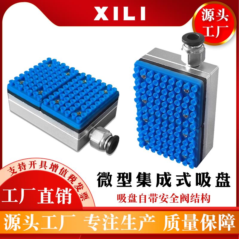 气动PCB集成式真空吸盘线路板试管专用吸嘴 自动化搬运止回阀吸盘